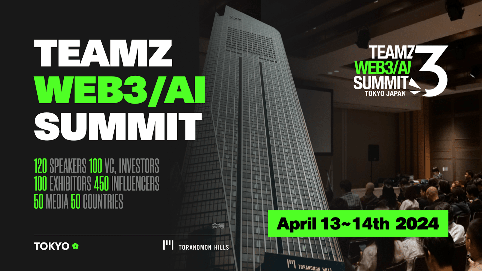 Get Ready! TEAMZ WEB3/AI SUMMIT 2024 in Japan is on the Horizon!