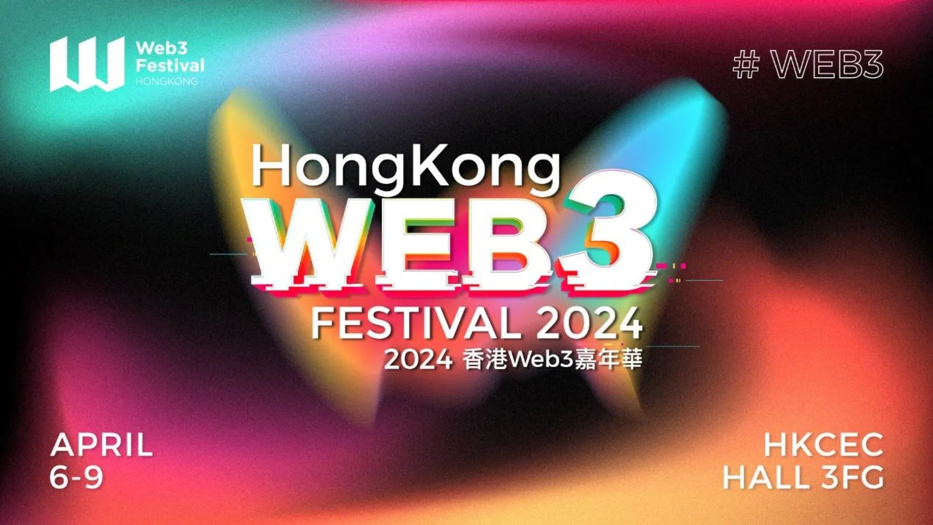 Unveiling Sponsors and an All-Star Speaker Lineup for Hong Kong Web3 Festival 2024!